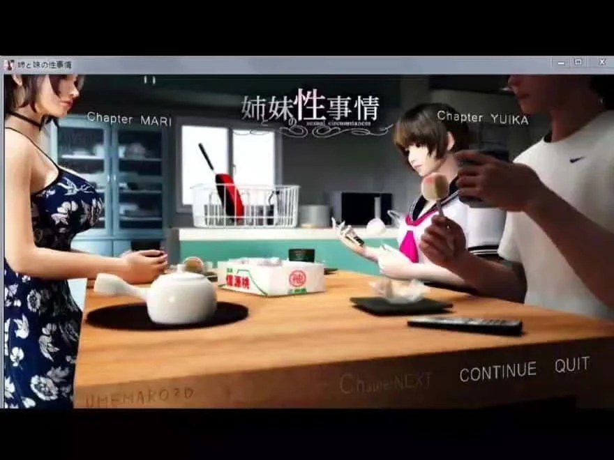 梅麻吕3D合集 角色路线 展示图 2