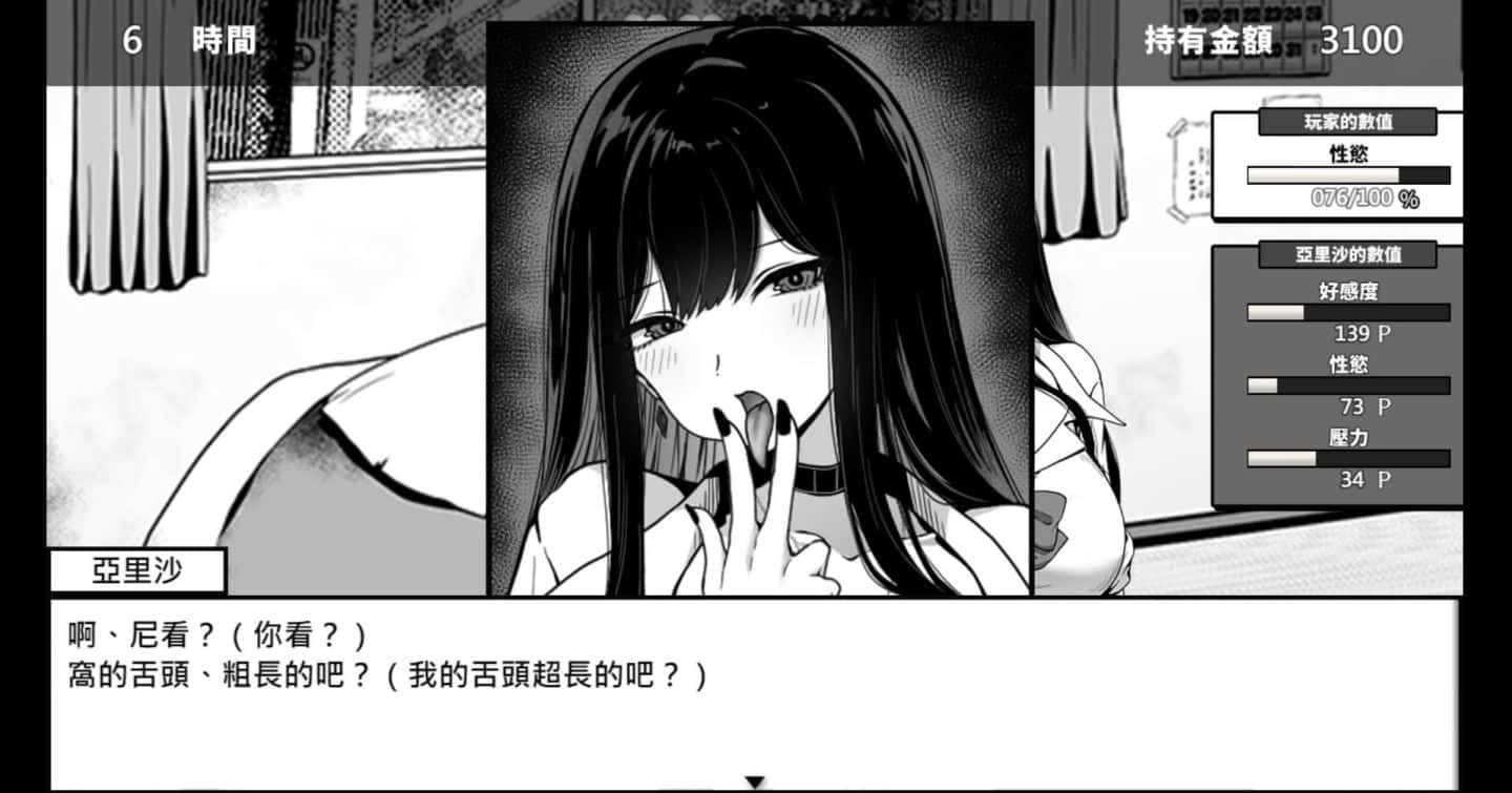 在校工室與JK共度的日常 主线事件 预览图 5