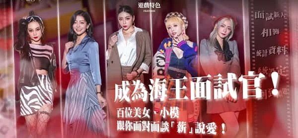 这个面试有点硬 (3) 剧情分支 页面配图 4