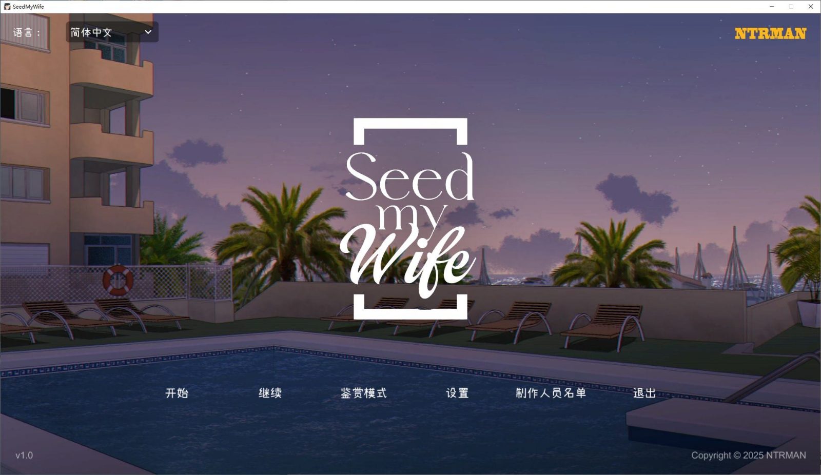 NTRMAN游戏合集 NTRMAN游戏合集游戏攻略 NTRMAN全作品路线指南 封面图